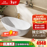 九牧（JOMOO）卫浴人造石浴缸家用成人独立式薄边洗澡泡澡池深泡椭圆形浴池缸 1.7m鹅蛋形人造石浴缸YC11617