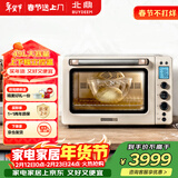 北鼎（Buydeem）电烤箱家用多功能台式烤箱商用全自动专业低温发酵空气炸烤鸡大容量T750上下管独立控温49L
