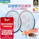 尤尼克斯（YONEX）羽毛球拍对拍全碳素弓箭套装比赛ARC5I蓝粉5U附手胶尼龙球拍包