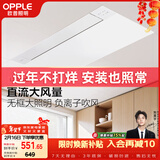 欧普照明无边直流凉霸照明三合一厨房专用风扇空调扇冷风机嵌入式LZ02