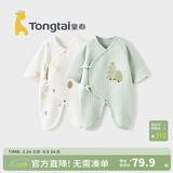 童泰婴儿衣服新生儿连体衣秋冬季夹棉保暖宝宝衣服纯棉蝴蝶哈衣2件装 绿色森林 66cm