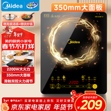 美的（Midea）电磁炉电陶炉家用 2200W大功率新型电磁灶火锅炉 一体面板炒菜烹饪一套带锅配锅 WH2202S