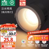 雷士（NVC）筒灯LED防眩筒射灯嵌入式天花灯家用客厅泛光过道灯玄关灯服装店 荐【泛光明亮】皓月Ra95-7W暖白