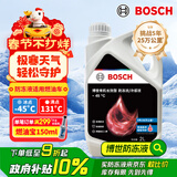 博世（BOSCH）有机长效汽车防冻液发动机冷却液 养车保养 冰点-45℃ 2L（红色）