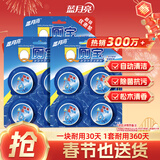 蓝月亮Q厕宝50g*12块 洁厕灵 马桶清洁剂 厕所清洁剂 蓝泡泡 除臭留香
