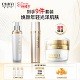 鄭明明（CMM）赋颜精华液保湿补水面霜眼霜抗皱紧致化妆水爽肤水38女神节礼物