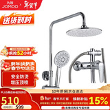 九牧JOMOO淋浴花洒套装增压防烫空气能除垢顶喷36416-126/1B2-1