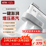 阿卡驰（ACTXA）手持增压挂烫机家用蒸汽烫斗小型电烫斗便携式服装店挂烫机熨衣服收纳出差旅游衣物护理机 AI-H01 增压大蒸汽强渗透