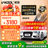 威固（V-KOOL）致尚系列 汽车贴膜车窗膜全车膜防晒膜玻璃隔热膜太阳膜防爆膜XIR技术金属膜 国际品牌