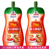 味好美泰式甜辣酱240g炸鸡手抓饼薯条家用蘸酱0脂肪挤压式小包装 泰式甜辣酱挤挤装240g*2
