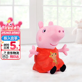 小猪佩奇玩偶毛绒玩具3岁公仔娃娃佩琪女孩生日礼物
