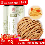 福东海 太子参250克 孩儿参可磨粉脾胃儿童参 煲汤泡水滋补参味浓郁
