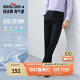 柒牌【瞬间凉感】男装西裤男春夏含竹纤维商务通勤西装长裤子 藏青 31 (170) 78A（2.4尺）