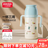 小土豆（potato）保温水杯带吸管宝宝学饮杯婴儿带手柄恒温直饮水杯吸管奶瓶保温杯 蓝色一杯三用