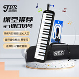 嘉德瑞JDR口风琴37键小学生课堂专用初中生儿童初学者吹管乐器 黑色