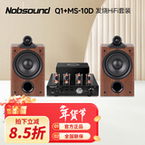 诺普声（Nobsound）MS-10D发烧胆机电子管功放放大器hifi立体声蓝牙功放机 10D胆机搭配Q1 经典HIFI套装