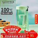 特百惠（Tupperware）莹彩430ml塑料杯男女士学生运动水杯子大容量情人节礼物 薄荷绿