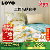 LOVO罗莱家纺 全棉四件套100%纯棉斜纹床单被套枕套双人200*230cm