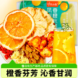 忆江南养生茶凤梨金桔香橙水果茶120g冷泡切片水果葡萄枸杞贡菊泡水喝女