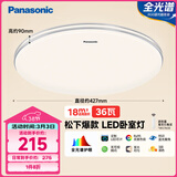 松下（Panasonic）吸顶灯卧室灯RA95高显色36瓦吸顶灯HHXN4038L