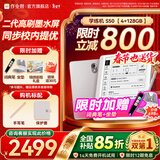 作业帮学练机S50/S30【现货次日达_支持全网比价】墨水屏学习机25亿题库0蓝光护眼学生平板家教机 S50 128G【新款二代高刷】晒单返30