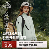 伯希和（Pelliot）【经典2.0】抓绒衣女摇粒绒外套冲锋衣内胆保暖夹克125110022绿S