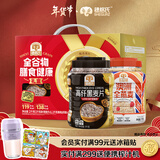 穗格氏（SHEGURZ）即食燕麦片黑麦健康礼盒2000g 无添加蔗糖年货节礼盒营养早餐谷物