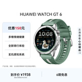 HUAWEI WATCH GT 6 原野绿 46mm智能手表多维情绪健康全新骑行体验21天超长续航华为GT6手表GT5升级