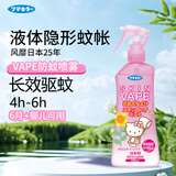 未来（VAPE） 驱蚊液喷雾花露水基孔肯雅热6月+婴儿可用 蜜桃味200ml日本进口