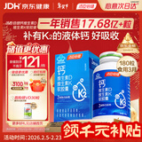 汤臣倍健液体钙维生素d3胶囊180粒成人钙片中老年补钙女士补钙