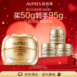 欧珀莱臻源凝时抚纹悦颜滋润霜50g抗皱淡纹面霜 情人节礼物送女友