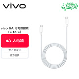 vivo官方原装 Type-c 超快闪充数据线 (C to C) -6A  1m BK-C-42 适用于vivoiqoo小米荣耀华为OPPO手机