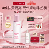 娇韵诗【全新升级】牛奶乳液100ml补水保湿美白祛黄护肤品情人节礼物