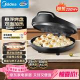 美的（Midea）电饼铛家用 电饼档 双面加热煎饼烙饼锅 煎烤机早餐机三明治 30CM大尺寸加大加深电煎烤肉锅JHN30F