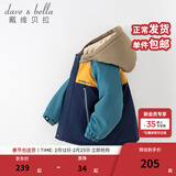 戴维贝拉（DAVE＆BELLA）童装防水衣服男童儿童外套女童秋冬宝宝加绒大童防风衣男孩女棉服 藏青色DB4224558-T【夹棉加厚】 130 cm（建议身高120-130cm）