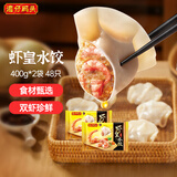 湾仔码头虾皇水饺400g24只*2水饺皇后推荐