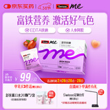 SwisseMe斯维诗 富铁软糖 含EDTA铁钠阿胶肽粉人参提取物 成人补铁 45粒