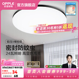 欧普照明（OPPLE）过道吸顶灯卧室灯阳台灯 LED主灯具玄关灯饰走廊简约一体防蚊虫 升级呵护光【黑边-小卧室灯】