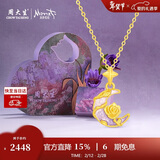周大生黄金莫奈吊坠月下玫瑰足金荧光珐琅项链送女友情人节礼物 1.15g