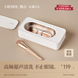 OIDIRE（偶点）超声波清洗机 超声波眼镜清洗机清洗器全自动便携首饰表带牙套假牙化妆刷清洁机洗眼镜机 ODI-CS01 超声波清洗机 经典款