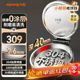 九阳电饼铛不锈钢家用0涂层烙饼锅1800W双面加热煎饼锅烤肉锅小精钢多功能40mm加深加大早餐机无涂层锅 30JN02