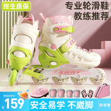 斯威（SWAY）轮滑鞋儿童初学者男女童专业溜冰鞋成人直排滑轮旱冰鞋尺码可调节