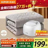 苏泊尔【高温保护】单人水暖毯电热毯水暖水循环电褥子家用学校恒温床垫0.9*1.8米PC12A宿舍适用