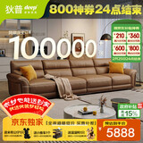 狄普牛皮艺沙发意式高级感客厅直排3.4米沙发床十大品牌Ultra版赛尔德