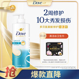 多芬（Dove）【滋养水润】氨基酸洗发水700g 干枯毛躁易打结发质