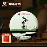 七彩雲南茶叶 普洱茶 生茶 勐海茶区 七彩香韵饼茶357g/饼