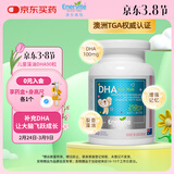 EnerVite婴幼儿童DHA天然藻油胶囊辅助宝宝心眼脑健康90粒