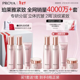 珀莱雅【全新升级】紧致肌密3.0水乳 护肤套装 化妆品全套 圣诞礼物 洁水乳霜+洁水乳霜