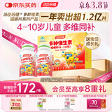 汤臣倍健 4-10岁儿童复合维生素b族多种维生素d3ad维c烟酰胺60片*2瓶礼盒