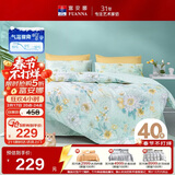 富安娜家纺床上四件套纯棉 100%全棉床单 双人加大床品 被套230*229cm